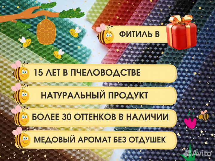 Вощина Вощина для свечей Вощина цветная