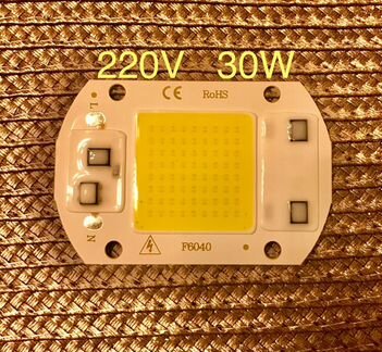 Светодиод 10, 20, 30, 50 Вт (led 10, 20, 30, 50 W)