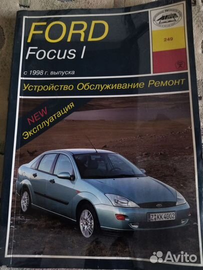 Книга по ремонту и обслуживанию авто