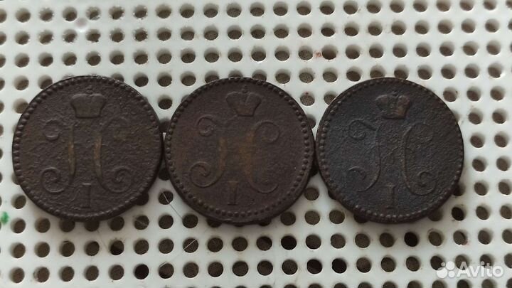 Копейки Царская Россия