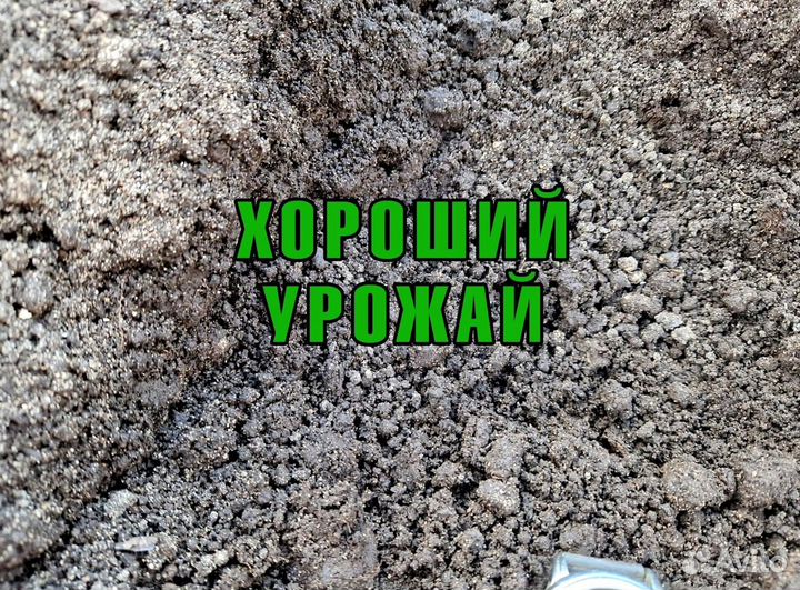 Плодородная земля с доставкой