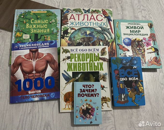 Много разных книг