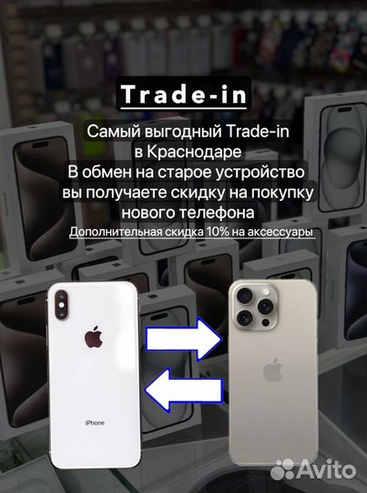 iPhone 15 Pro Max, 256 ГБ