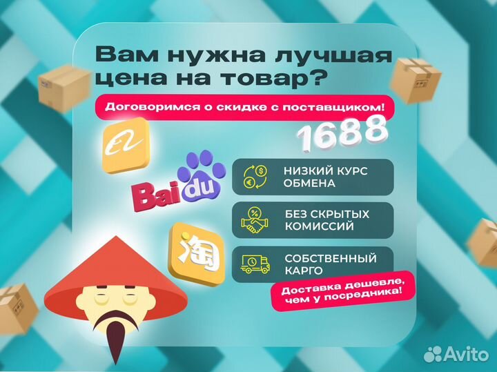 Карго доставка товаров из Китая от 100 кг