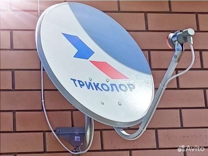 Триколор тв