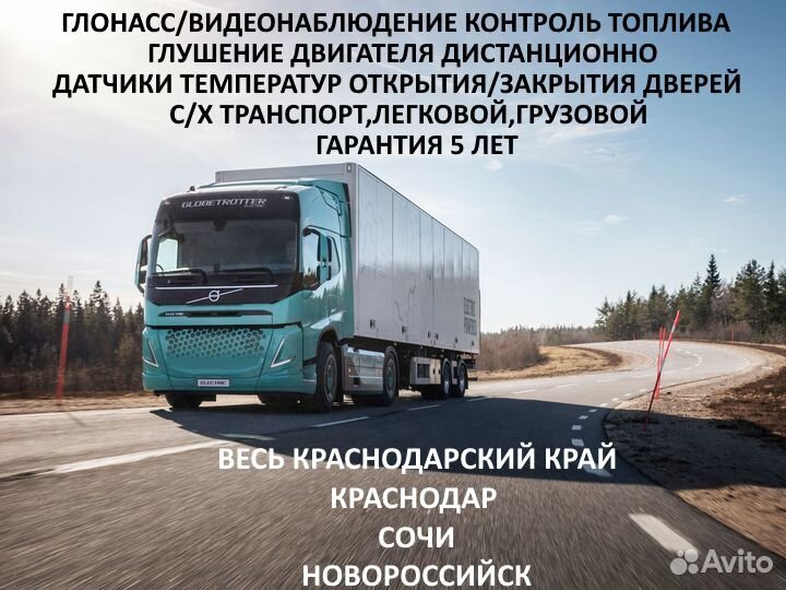 Глонасс датчики топлива И температур