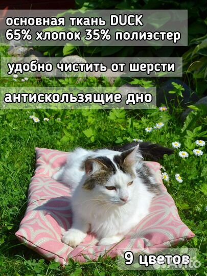 Лежанка для собак и кошек