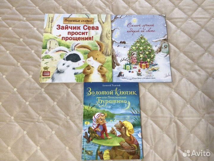 Книги для детей Качели Поляндрия Питер Аквилегия