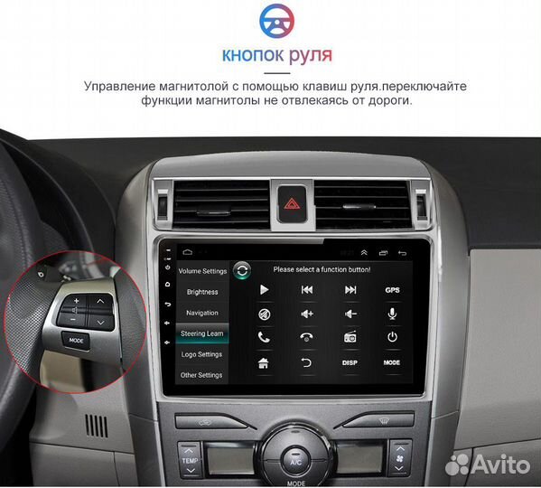 Штатная магнитола Toyota Corolla Android