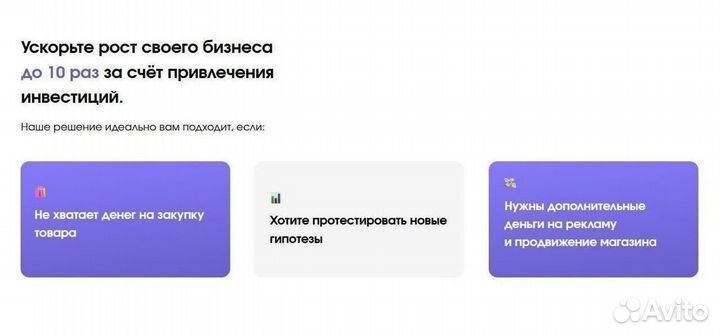 Получи заём на развитие своего бизнеса вб и озон