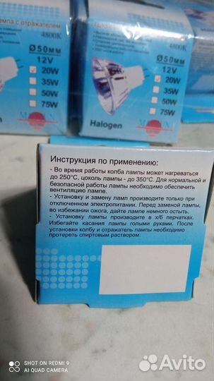 Лампа галогенная с отражателем 12V 20W d50 maysun