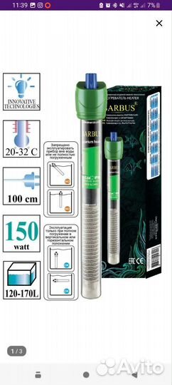 Нагреватель для аквариума