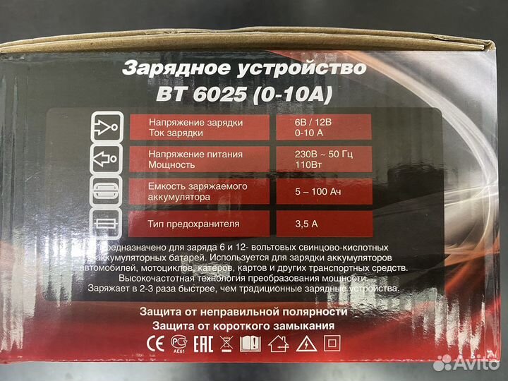Зарядное устройство для акб BT-6025(0-10A)