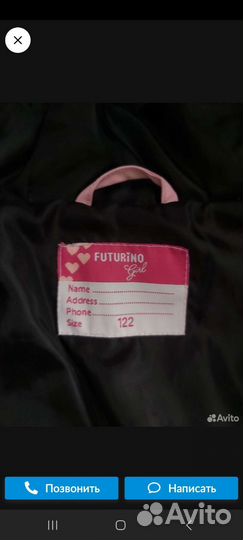 Куртка для девочки 116 122