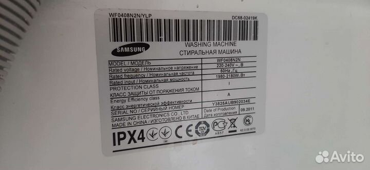 Стиральная машина samsung