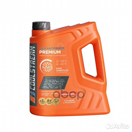 CS-010102 Антифриз 