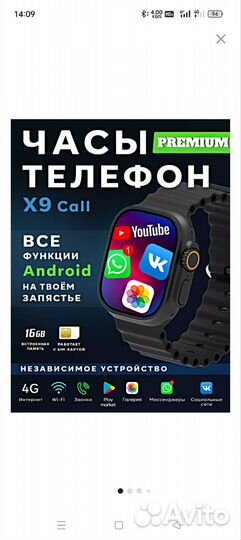 Смарт часы X9 call 4G premium Series SMART Watch