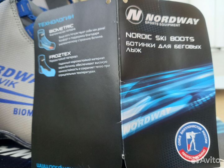 Лыжные ботинки