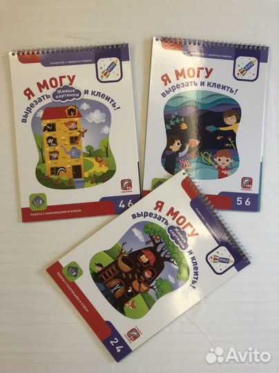 Тетрадь Я могу вырезать и клеить 3 шт