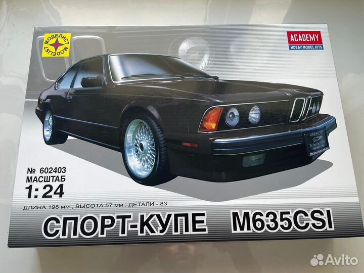 BMW M635CSl 1/24