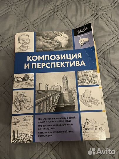 Учебные книги по рисованию