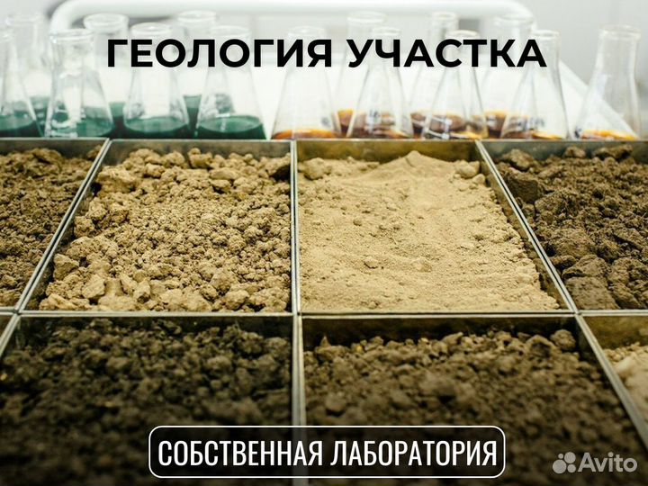 Геология участка, геодезист