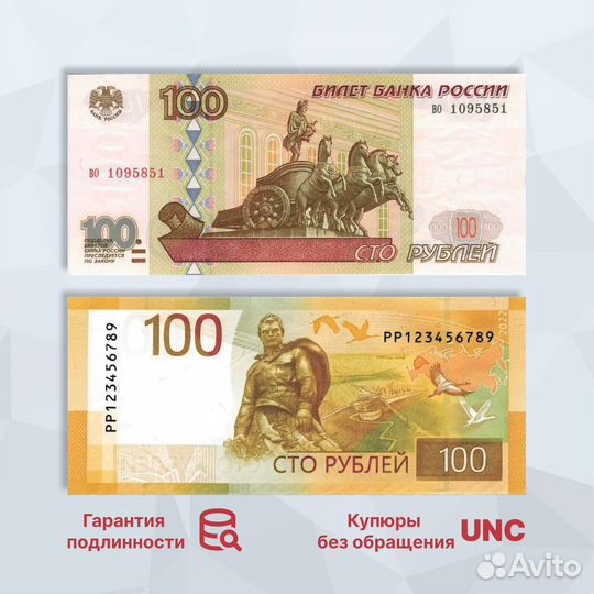 Коллекционный альбом для купюр «100 Рублей»