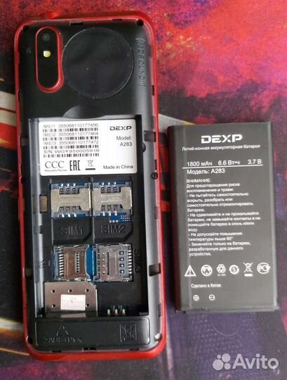 Телефон dexp