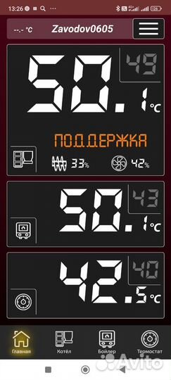 Контроллер Биоматик GSM(Сенсорный) Дом Автоматики