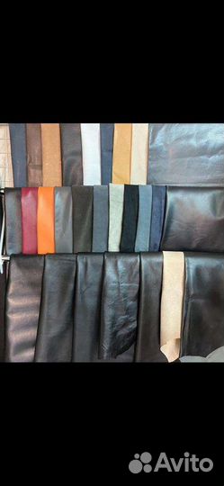 Кожа натуральная