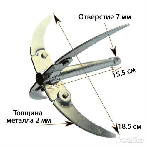 Якорь-кошка складной для лодки с веревкой