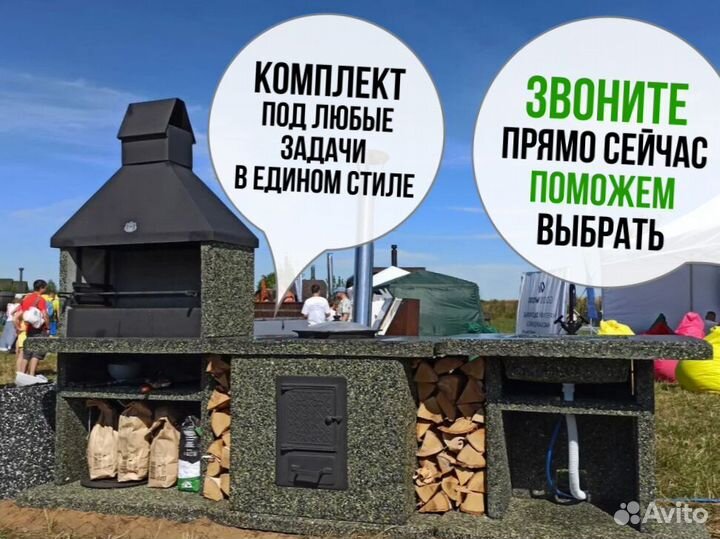 Барбекю зона