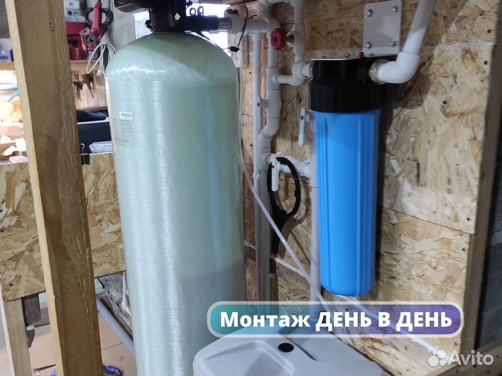 Умягчение воды / Очистка воды из скважины