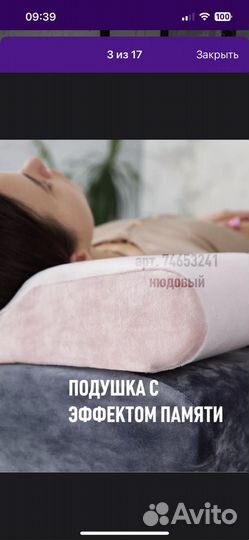 Подушка для кушетки