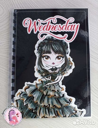 Wednesday/Уенздей