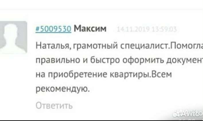 Профессиональный Риэлтор