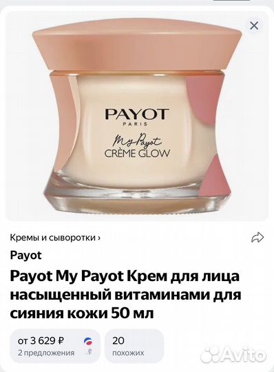 Payot My Payot Крем для лица