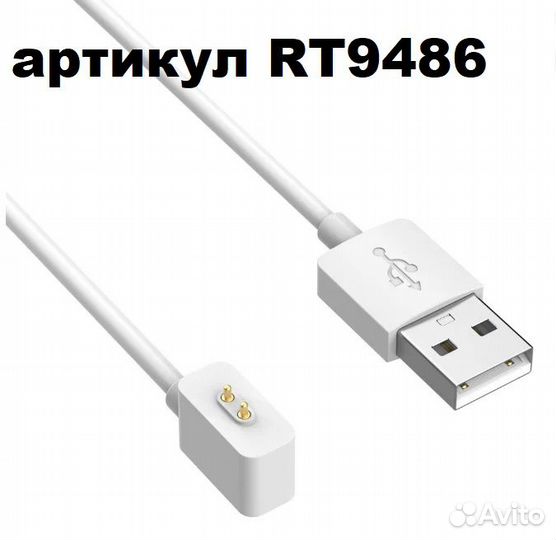 Шнур для зарядки Xiaomi Mi Band 8 и Redmi Band 2