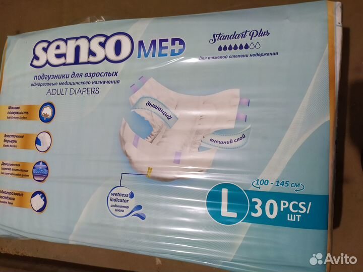 Памперсы для взрослых senso L