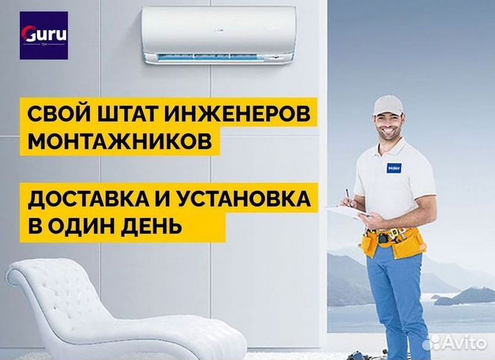 Сплит-система с управлением по Wi-Fi