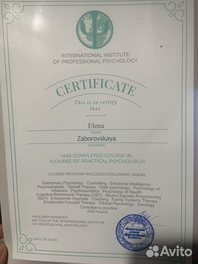 Консультация психолога он-лайн