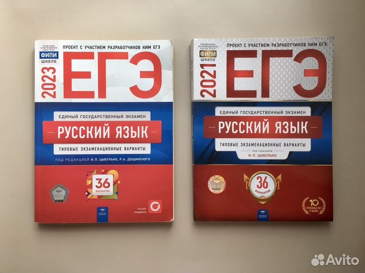 Пособия егэ по русскому языку