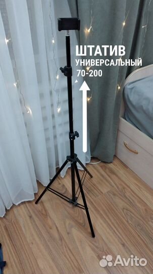 Универсальный штатив для телефона + световая лампа