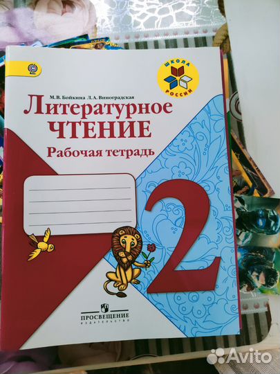 Учебники 2 класс, рабочие тетради, окружающий мир