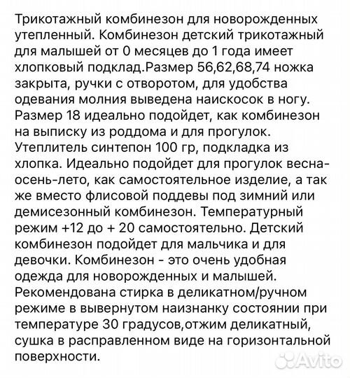 Комбинезон утепленный 56
