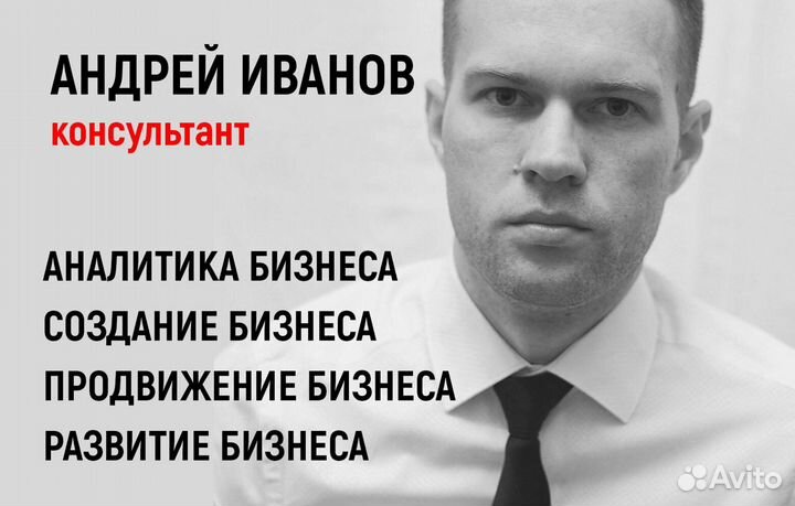 Продвижение малого бизнеса, бизнес-партнёрство