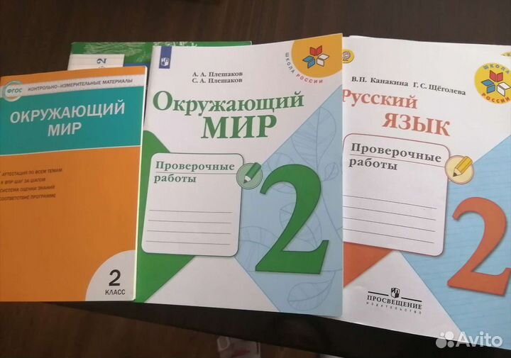 Рабочие тетради 1 класс, 2 класс новые