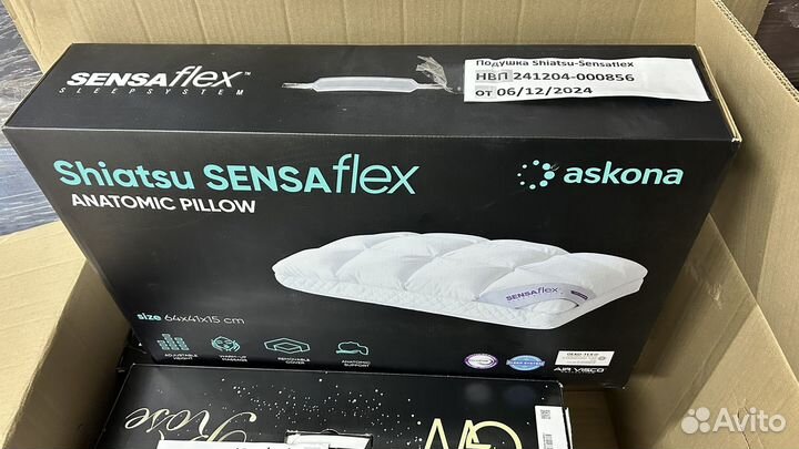 Подушка Askona Shiatsu sensa flex