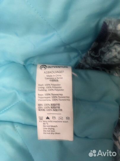 Лыжная разминочная куртка