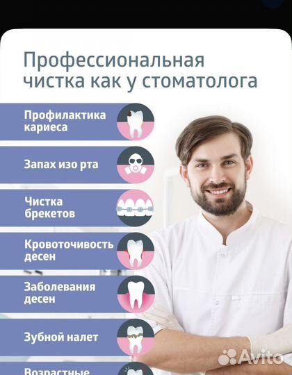 Ирригатор b well